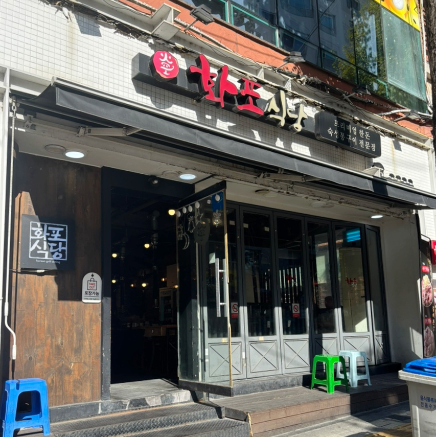 파레스식당 이미지
