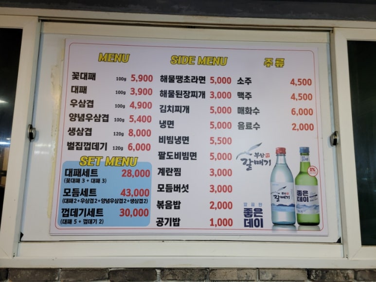 1987대패집 이미지