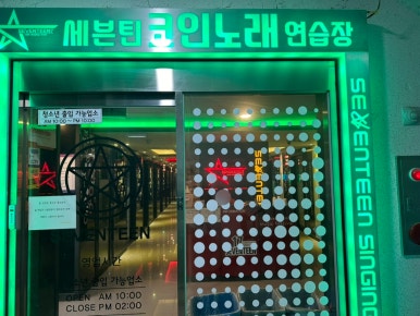 벽산노래연습장 이미지