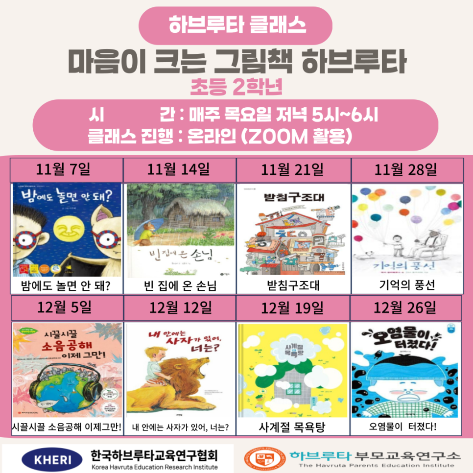 한국하브루타협회 이미지