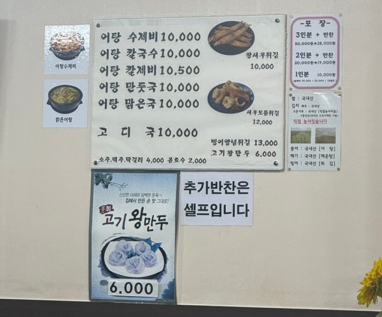 착한어탕 이미지
