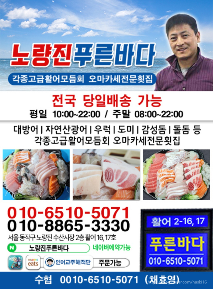 바다초장집 이미지
