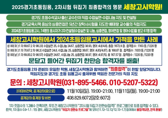 세창고시학원 이미지