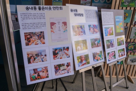 마을협동조합소란 이미지