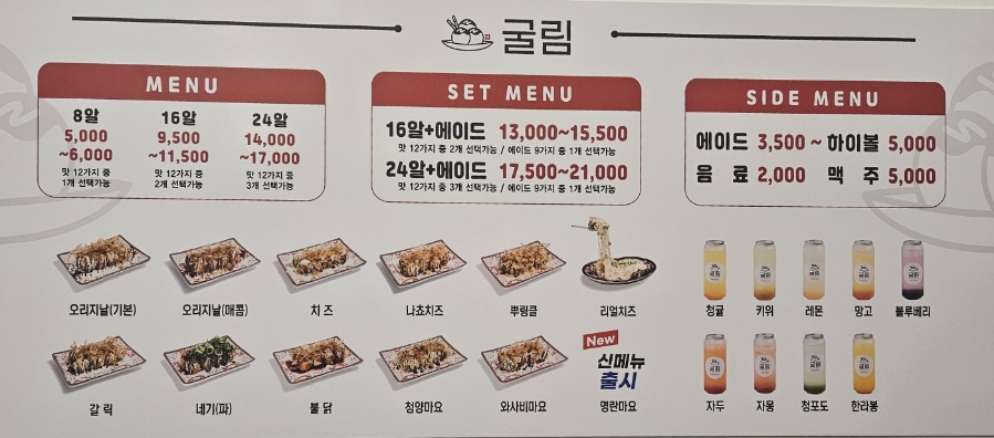 굴림타코야끼 이미지
