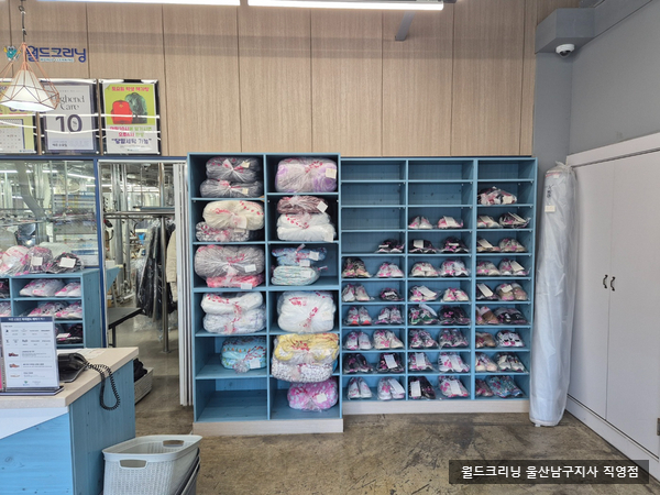 월드크리닝울산 이미지