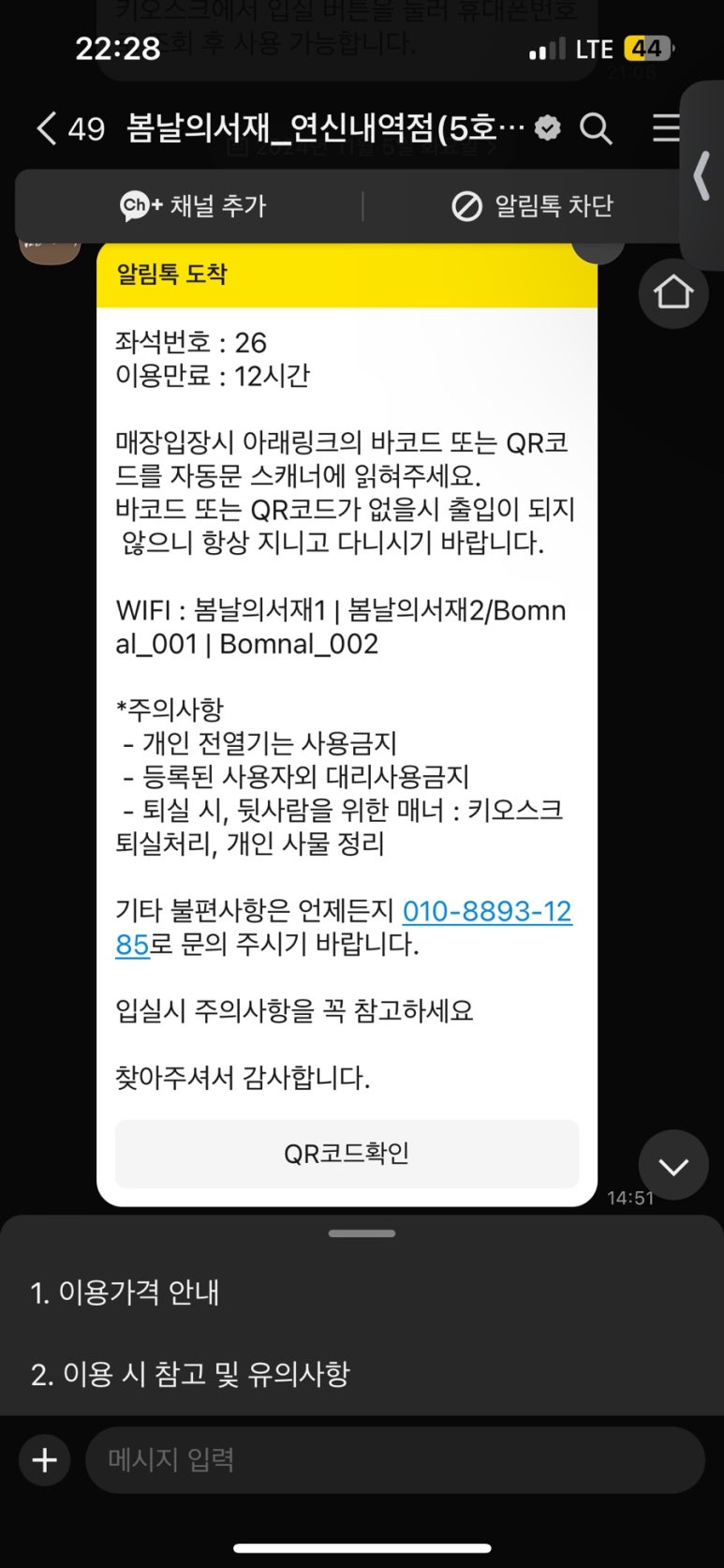 스터디카페봄날 이미지