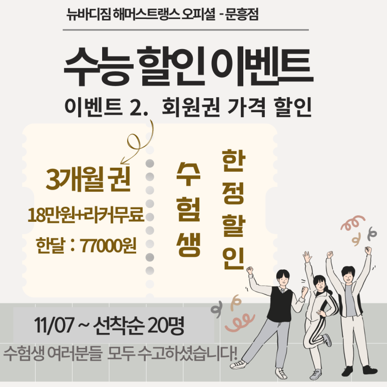 뉴바디짐 이미지