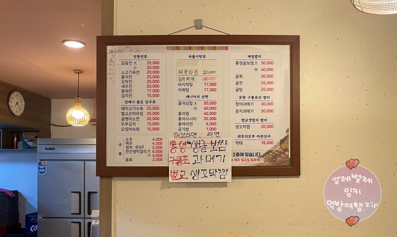 무교동주막 이미지