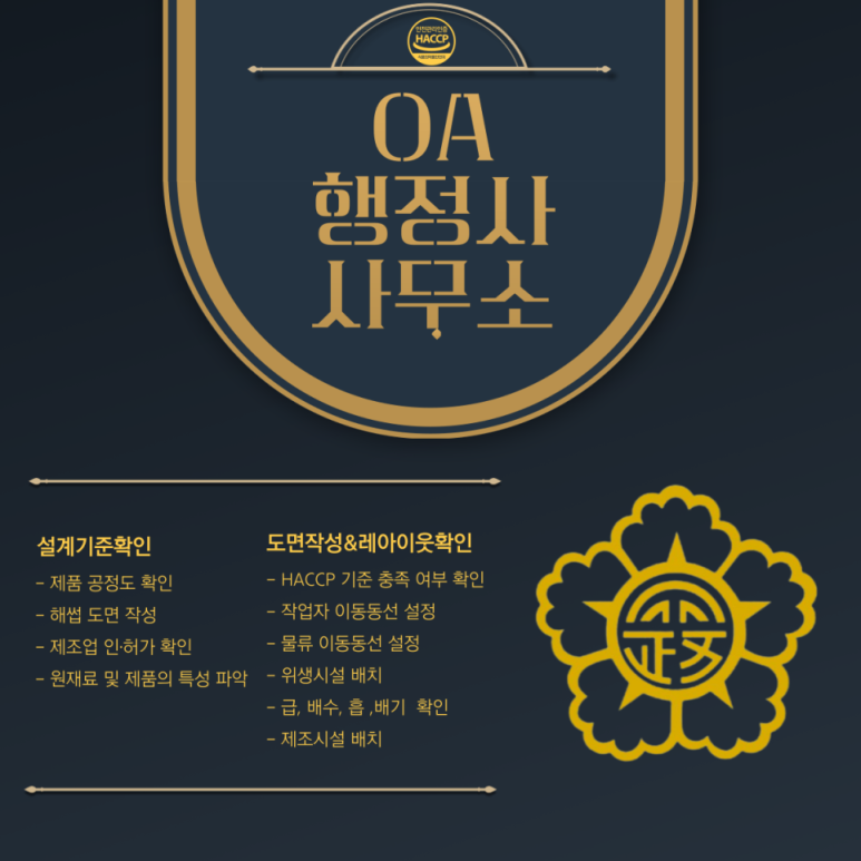 글로벌행정사사무소 이미지