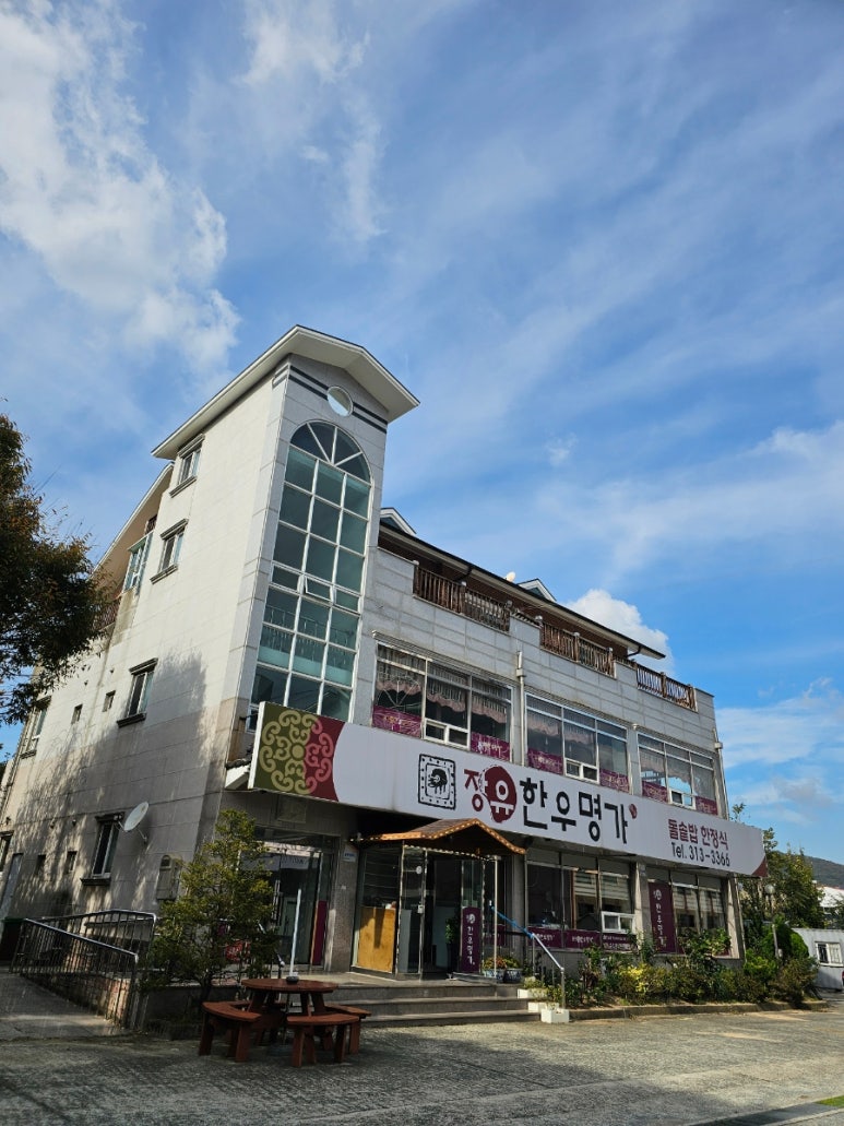 장유한우명가 이미지