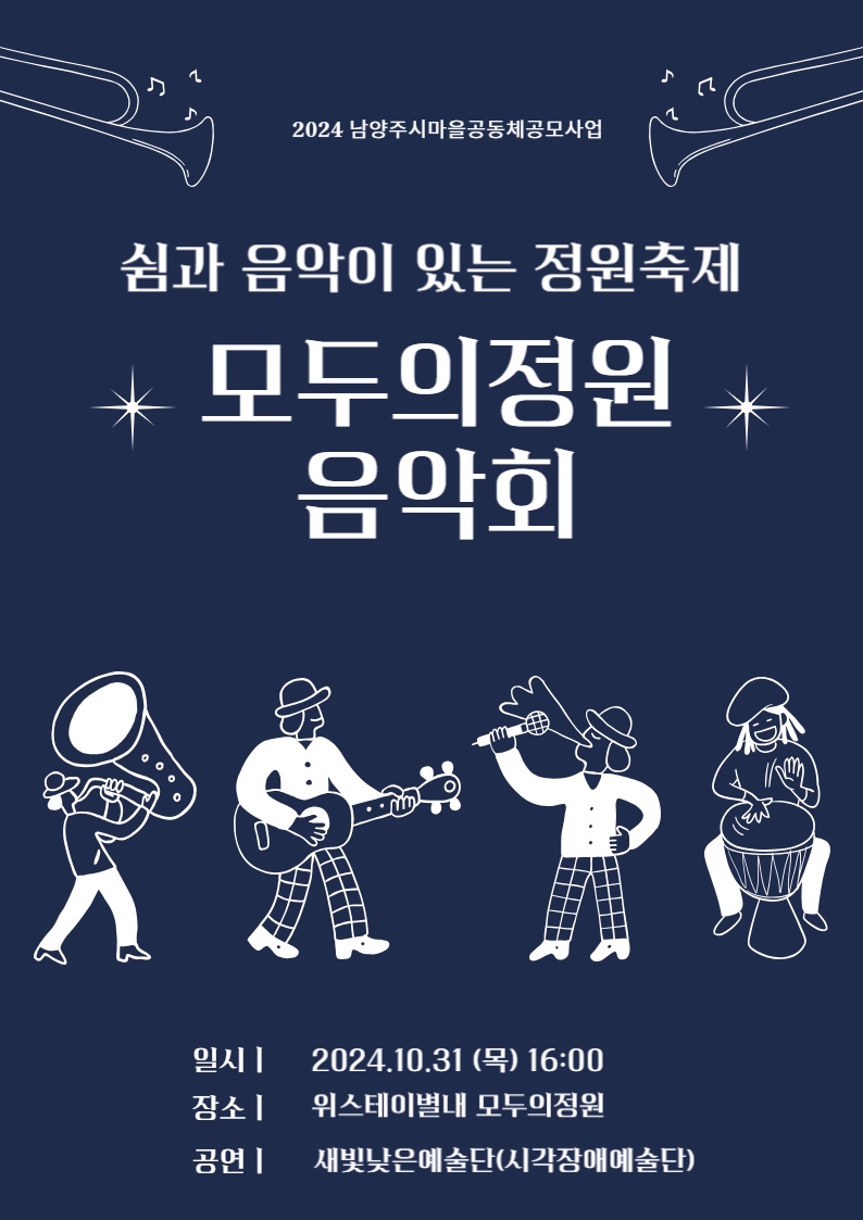 모두의정원 이미지