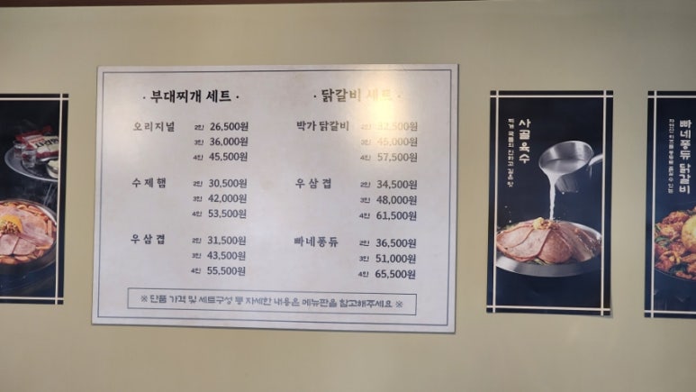 박가부대 동래점 이미지