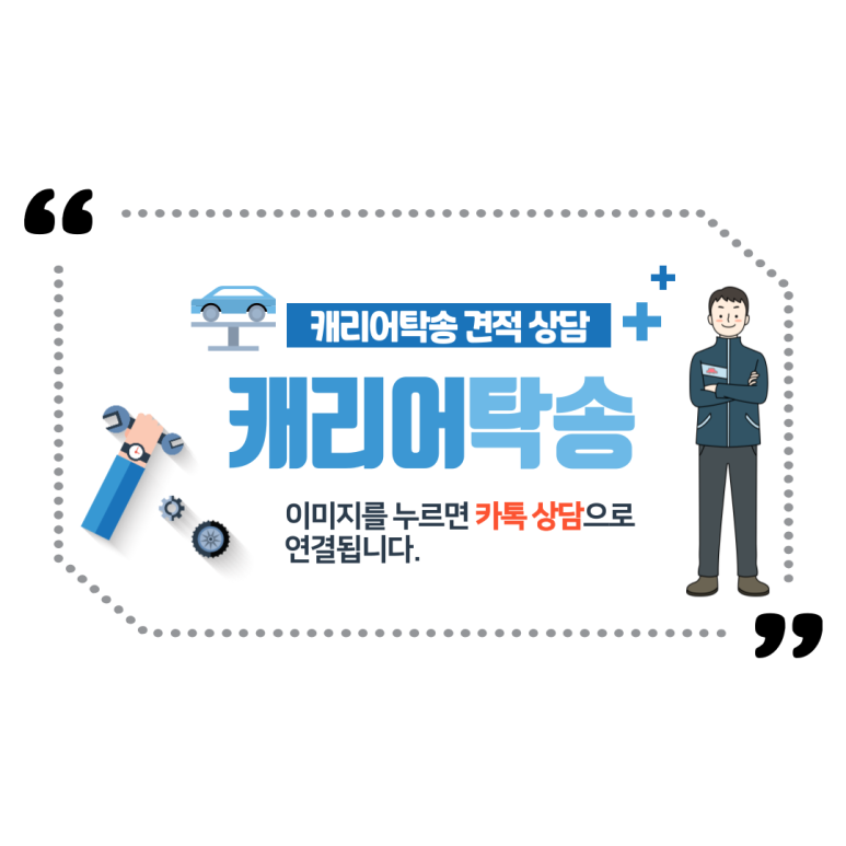 캐리어김천서비스 이미지