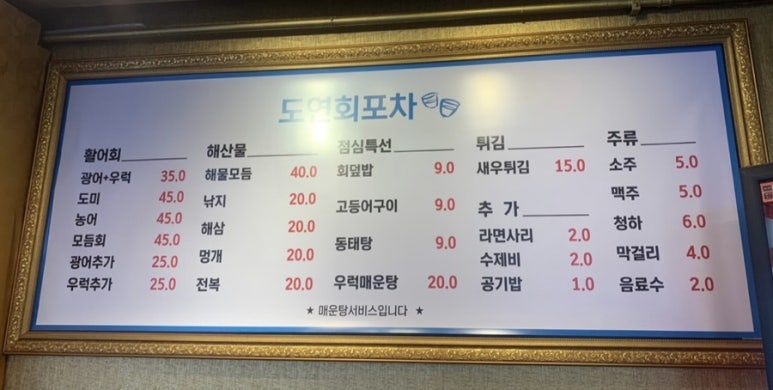 도연회포차 이미지