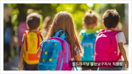 월드크리닝울산 이미지