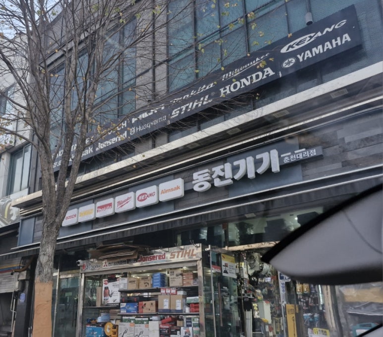 동진공구 이미지