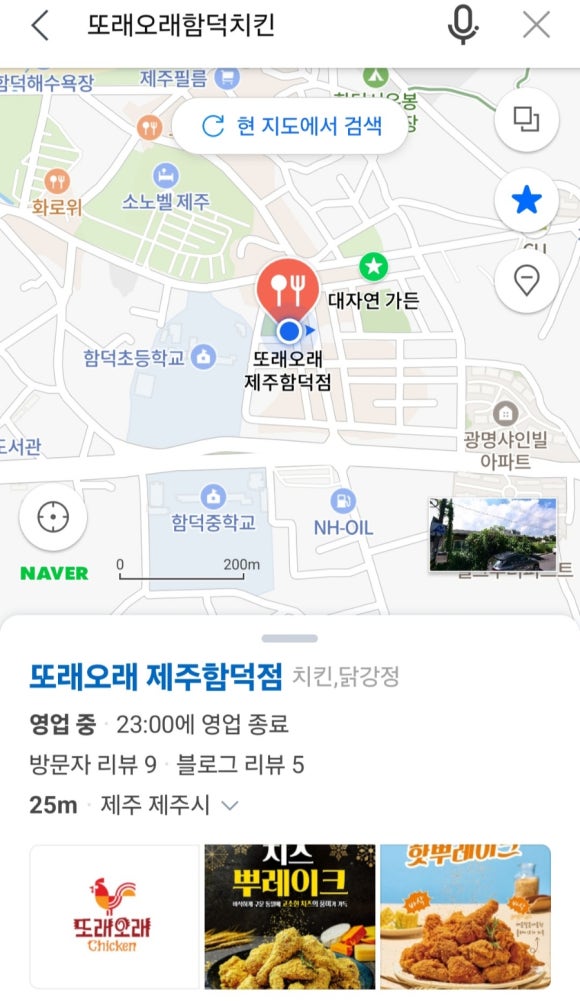 수희네뼈해장국 사진 4