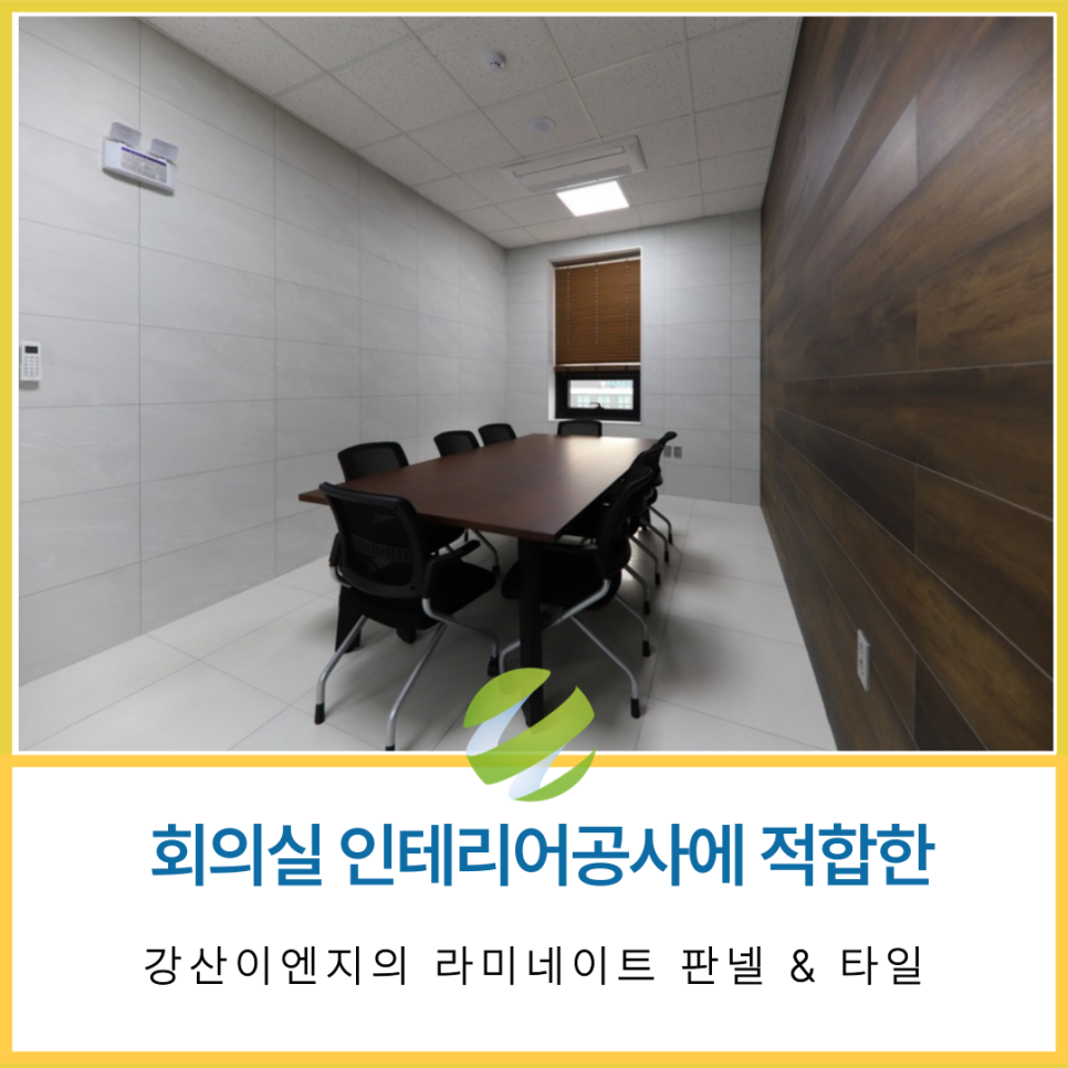 강산판넬 이미지