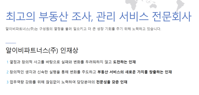 알이비파트너스(주) 이미지