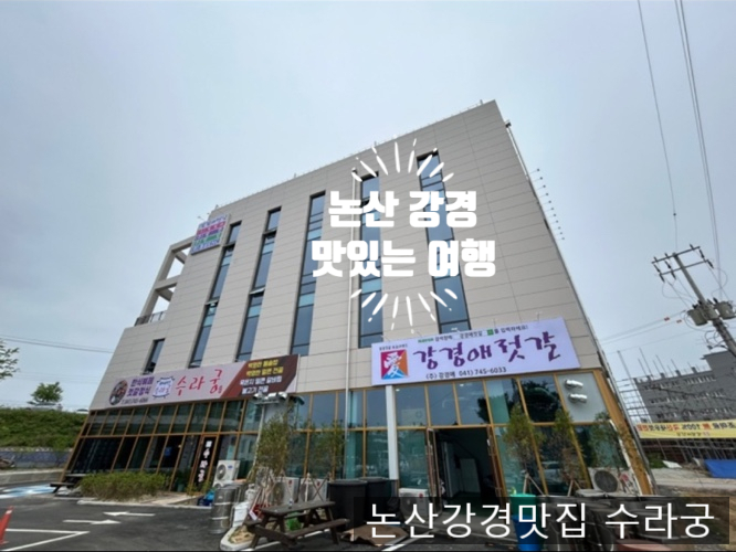 수라궁 이미지