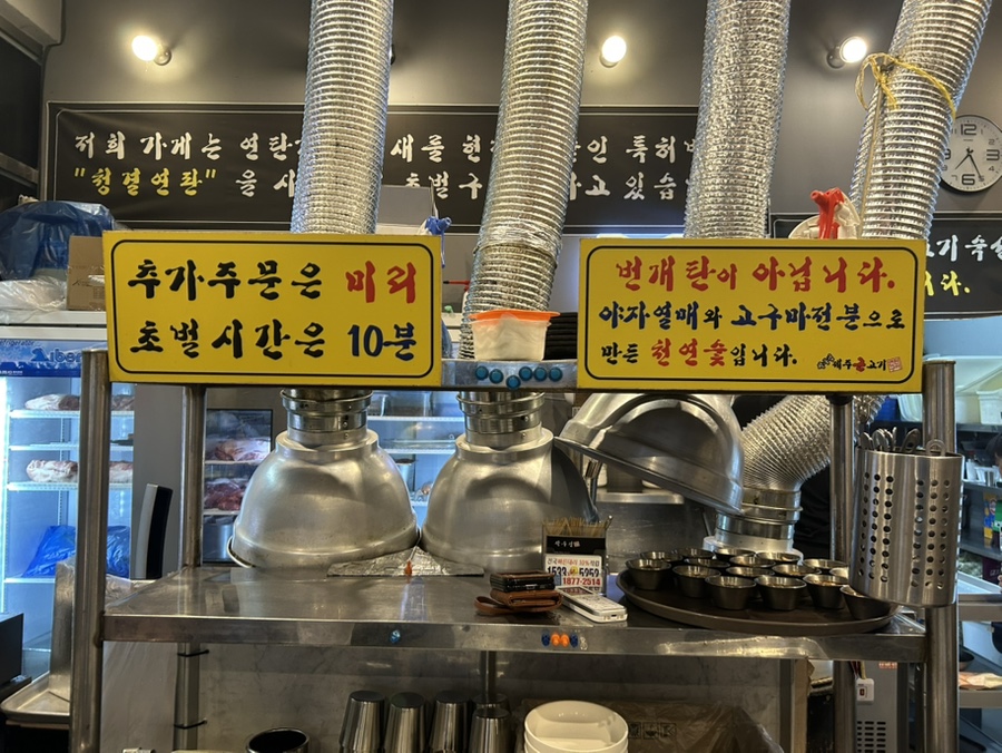 작두집연탄구이 이미지