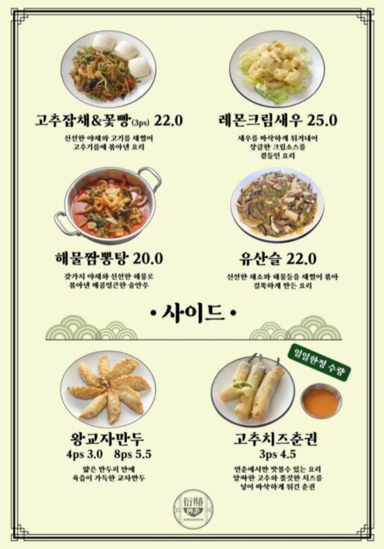 연춘 이미지