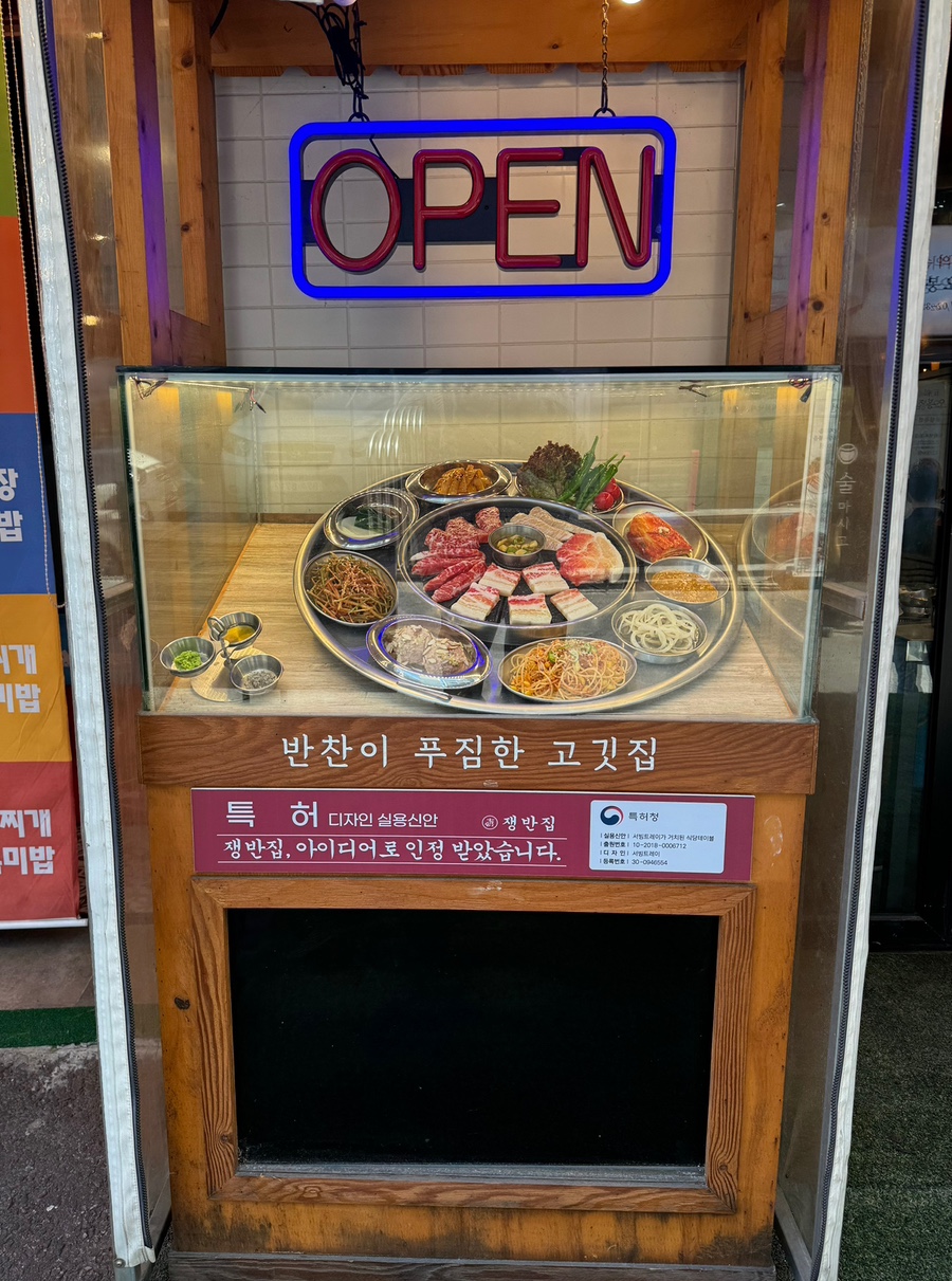 인심가득한상 이미지