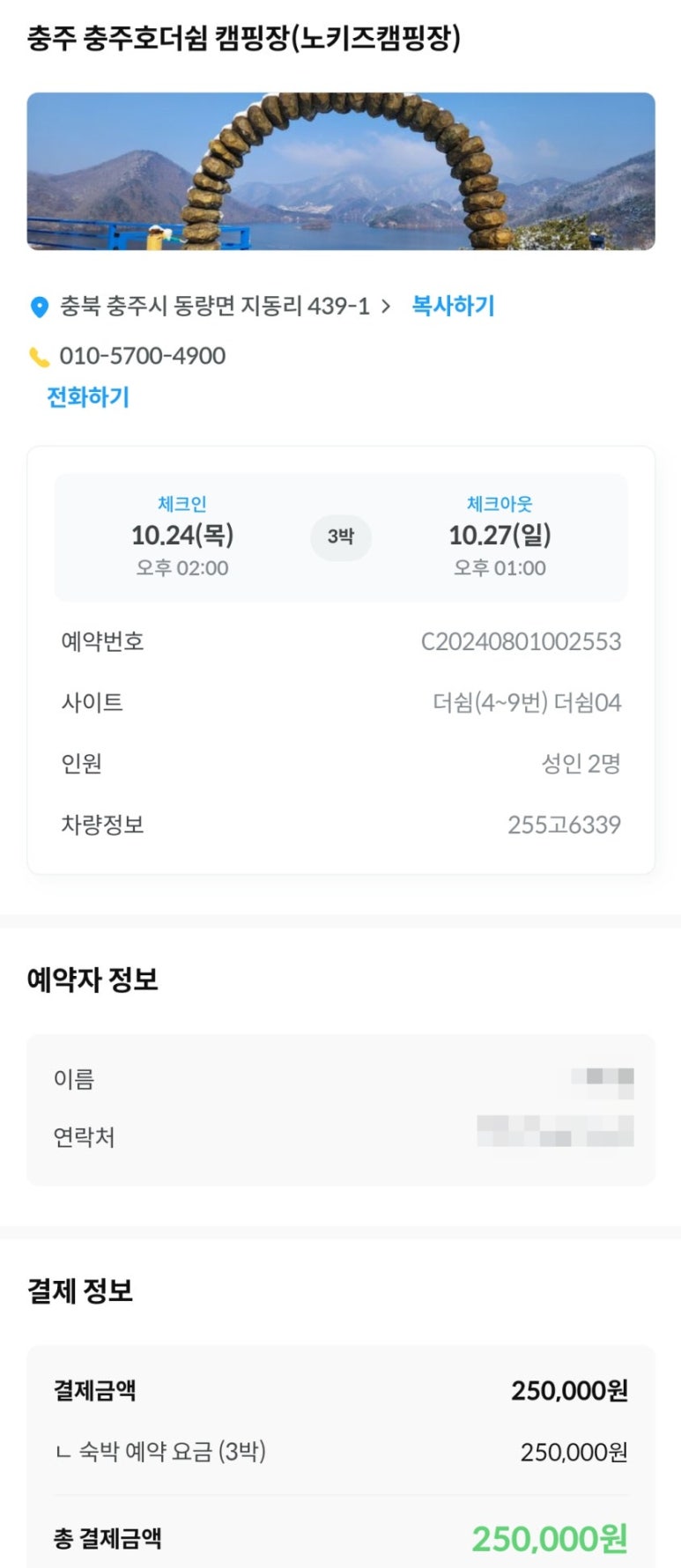 충주호더쉼캠핑장 이미지