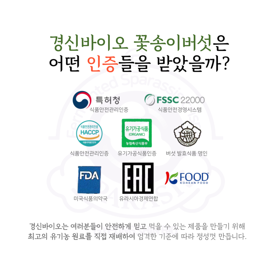 주식회사 경신 이미지