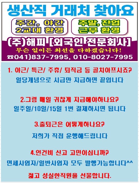해피인력 이미지
