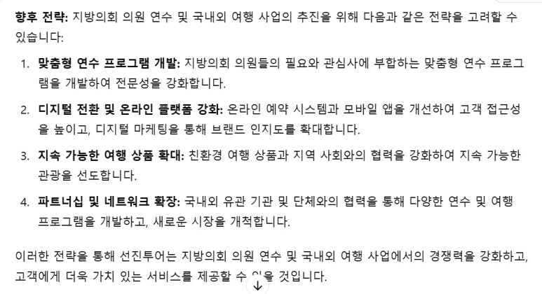 (주)선진투어 이미지