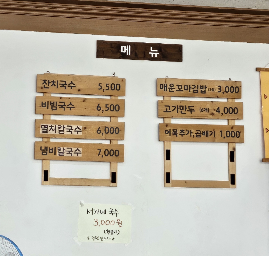국시락 이미지