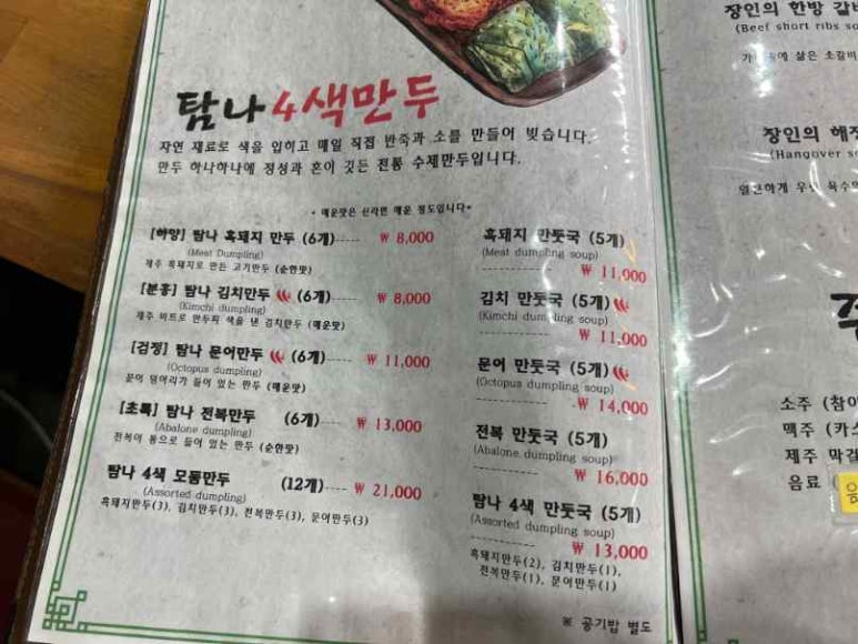 장인해장국 이미지