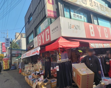도깨비속옷 이미지