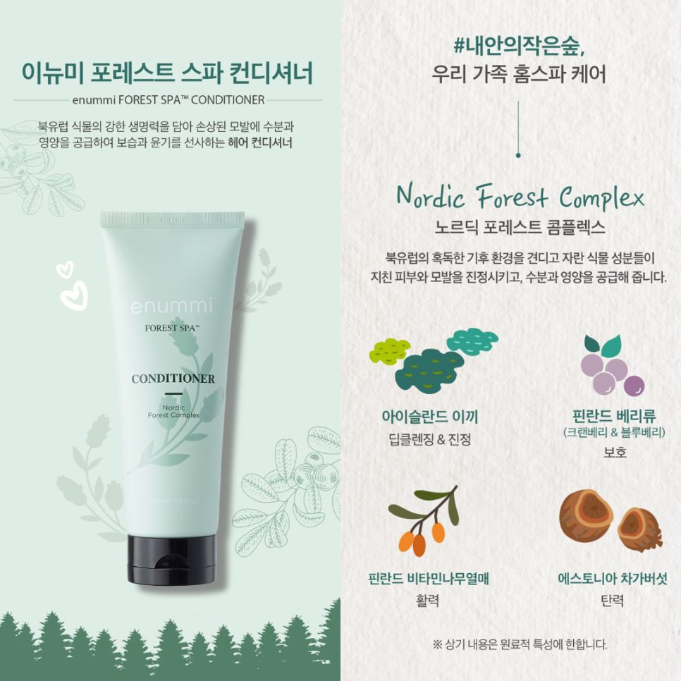 이뉴헤어 이미지