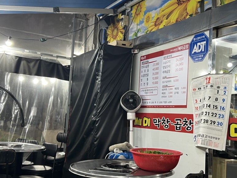 쎄미곱창 이미지