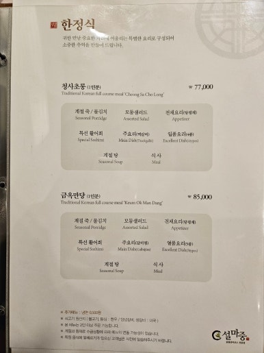 일심식당 이미지