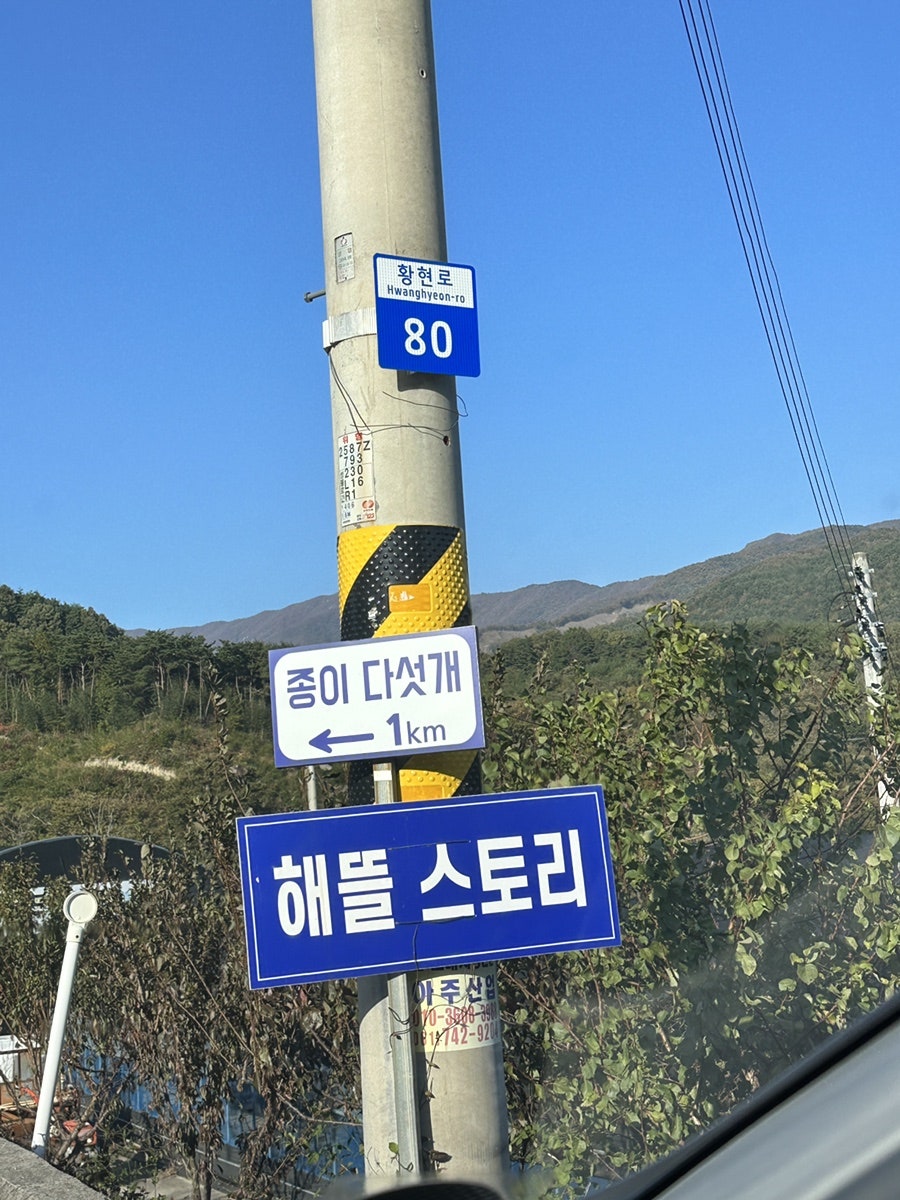 광양 해뜰 오토 캠핑장 이미지