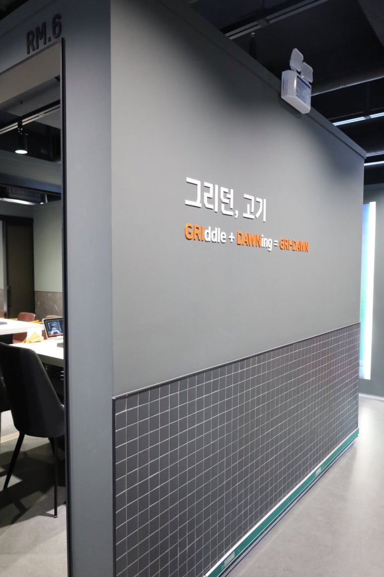그리던고기광교상현역점 이미지
