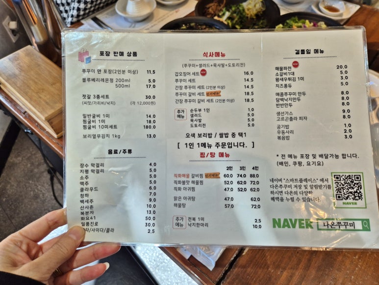 명인만두부천 이미지