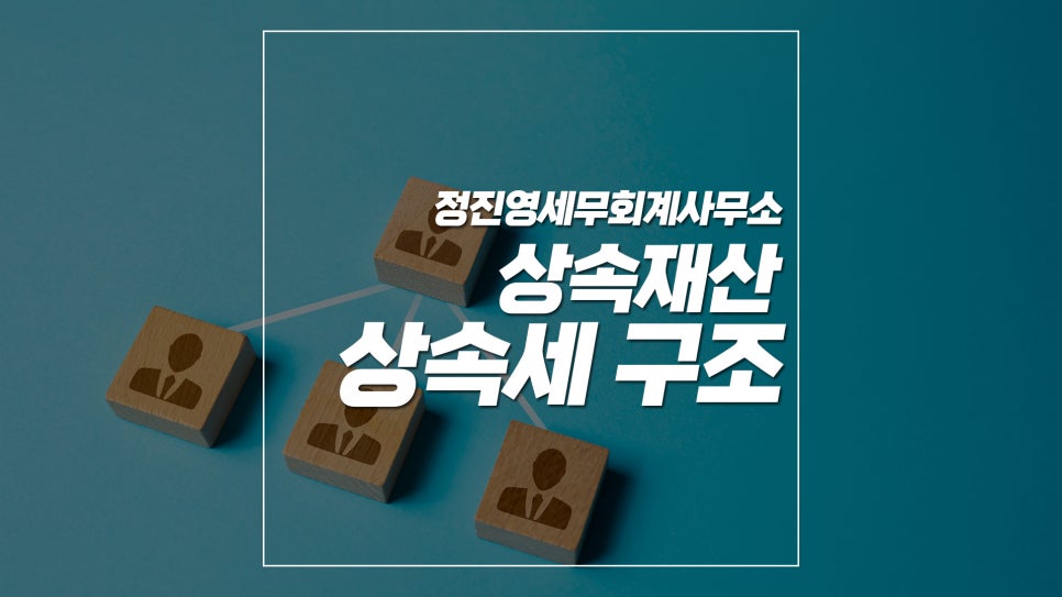 좋은우리세무회계사무소 이미지