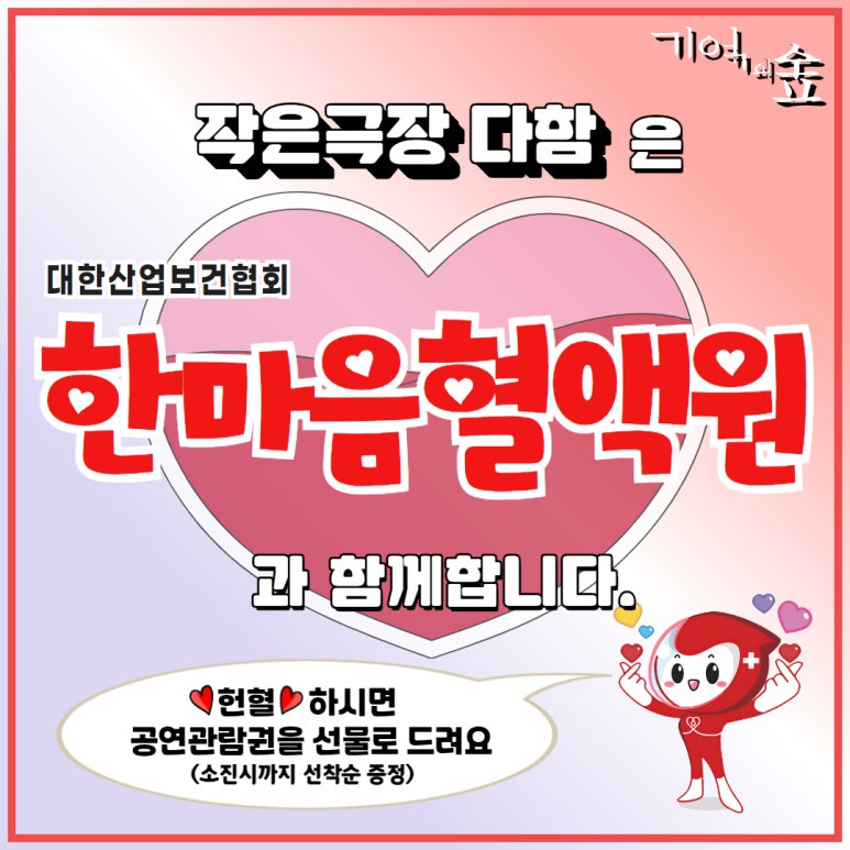 대전한마음이벤트 이미지