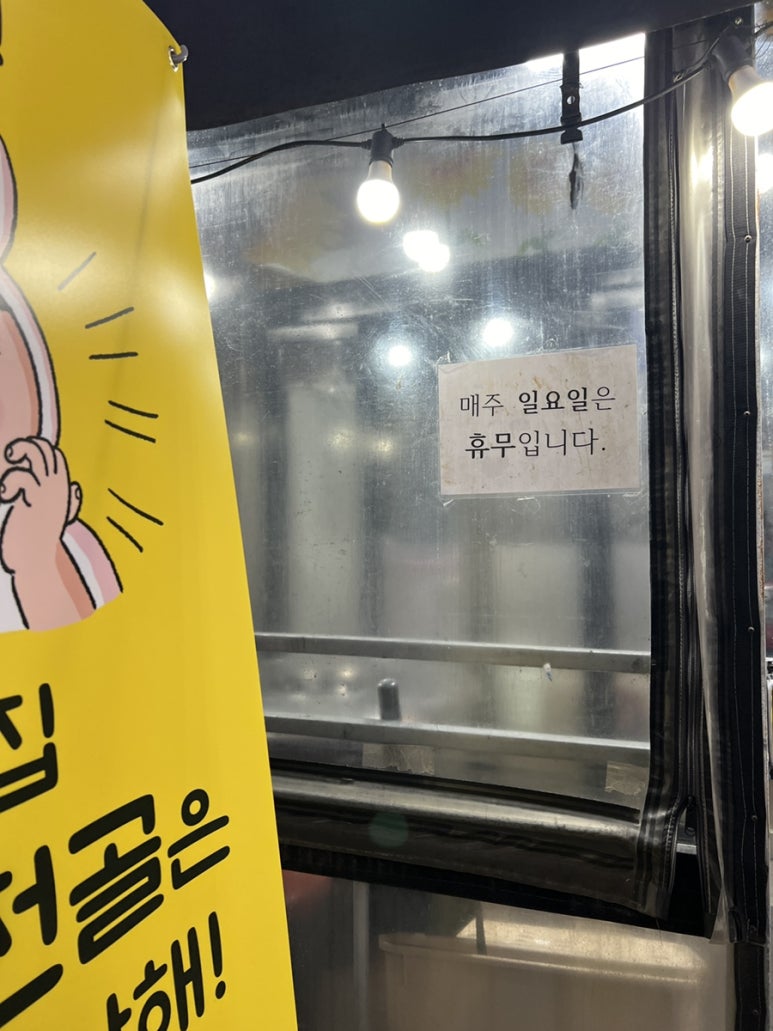 쎄미곱창 이미지