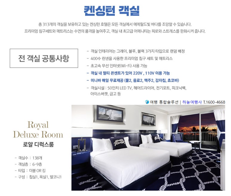 북부하나여행사 이미지