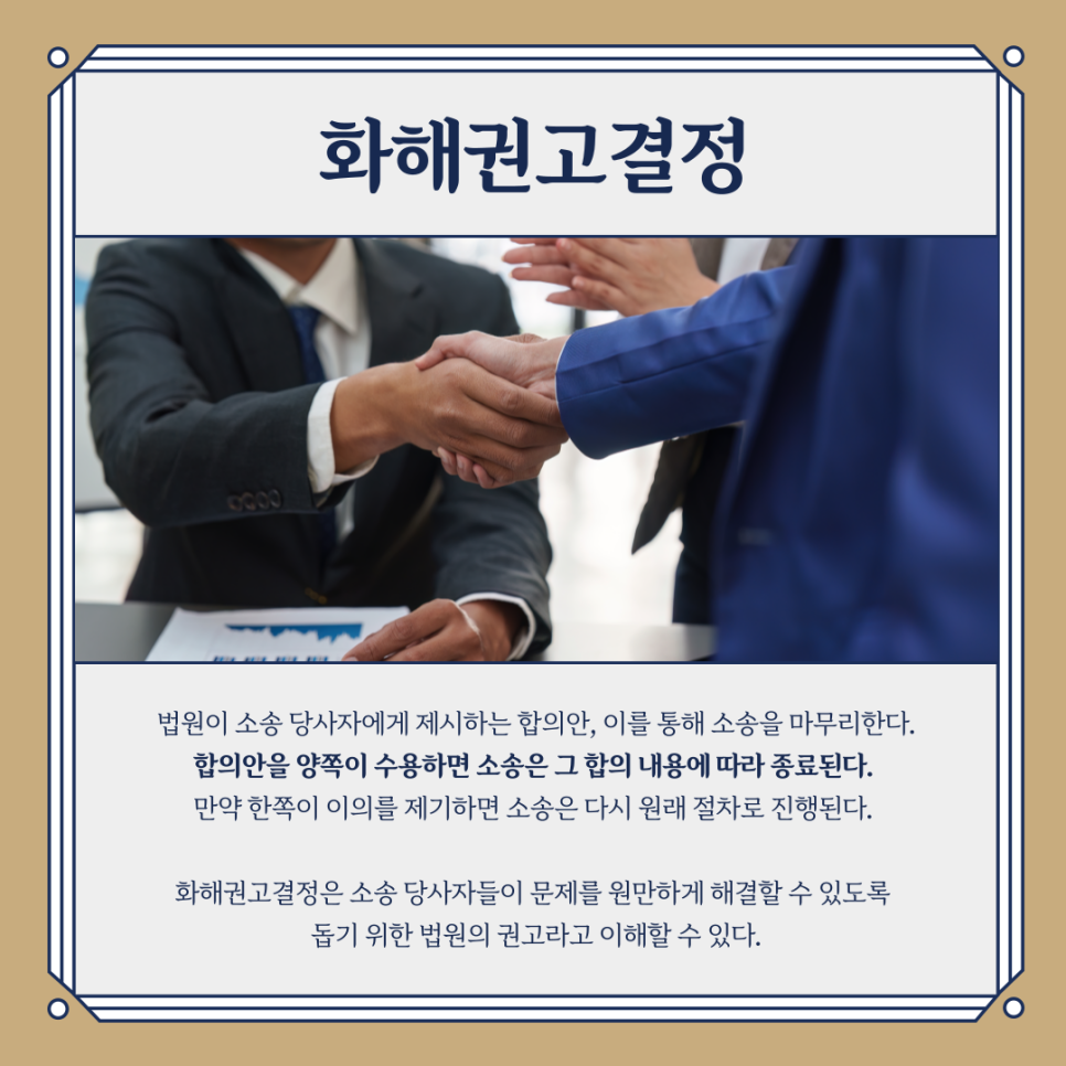 법무법인테오인천사무소 이미지