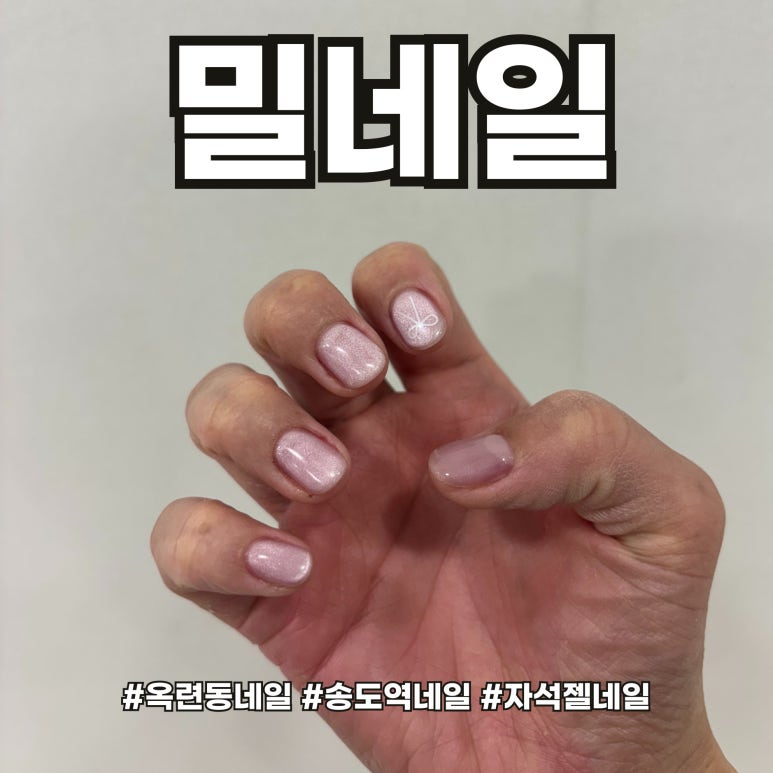 밀네일 이미지