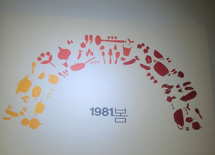 1981;봄 이미지