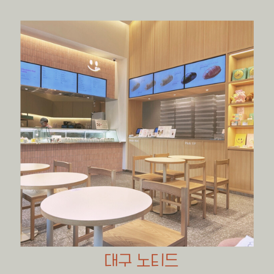 노티드대구빌리브헤리티지 이미지