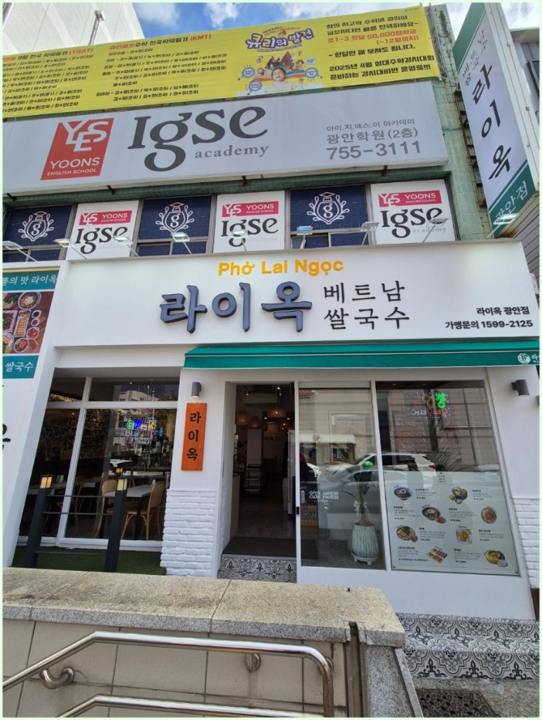 온쌀국수 이미지